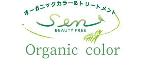 オーガニックカラー＆トリートメント専門店 SEN